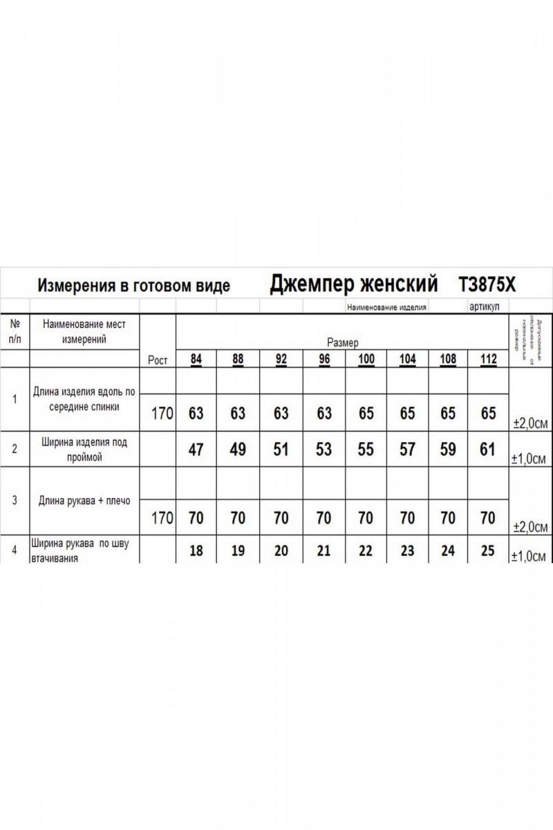 Джемперы Romgil 875ХТЗ зеленый