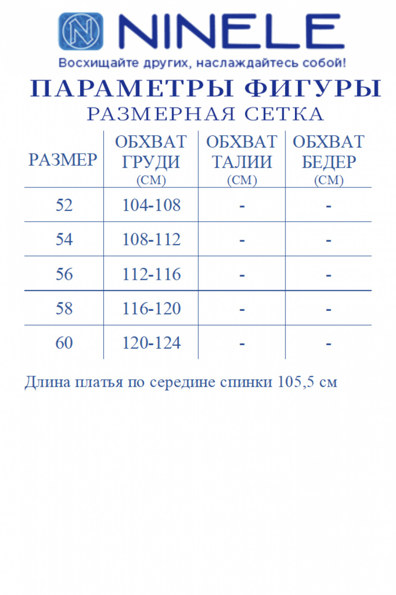 Платья Ninele 7431 белый