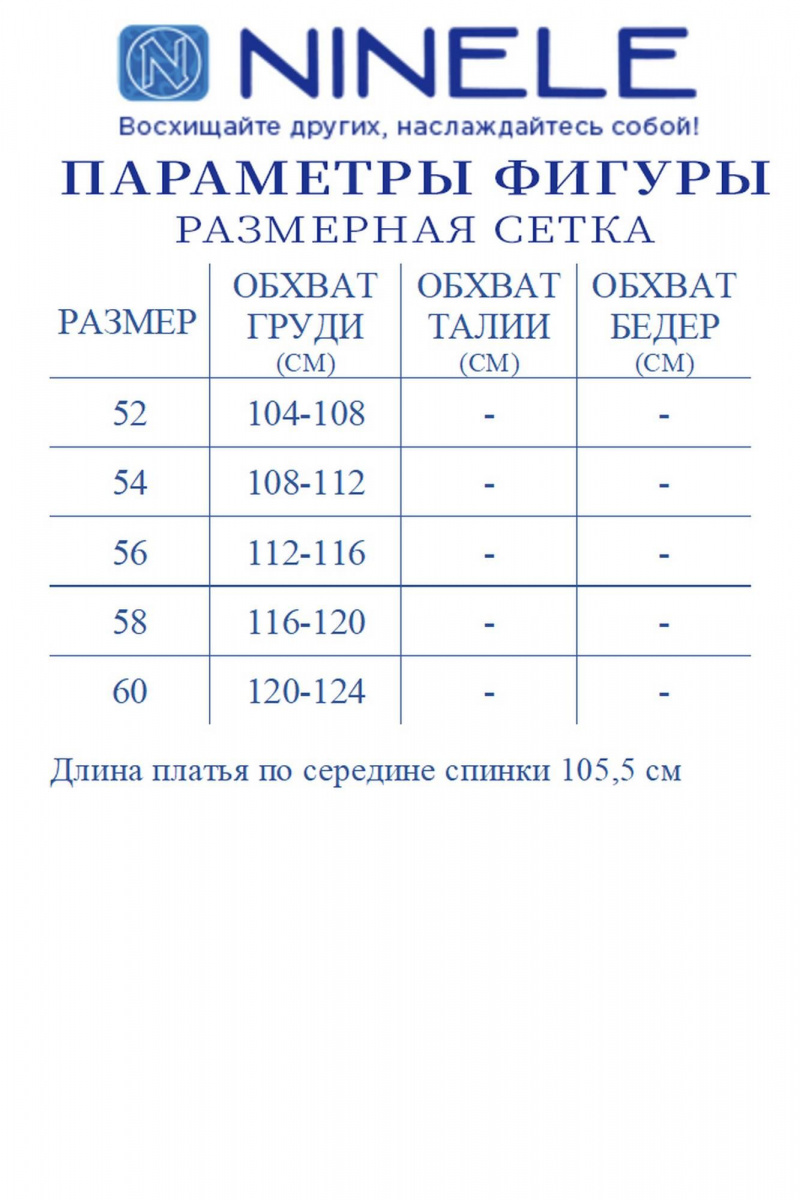 Платья Ninele 7431 белый
