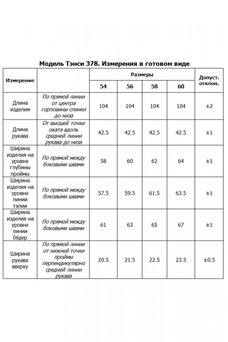 Платья Tensi 378 голубой