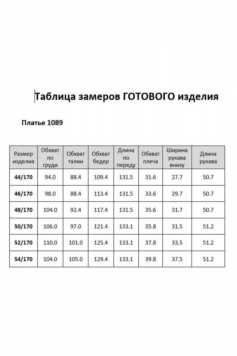 Платья KaVaRi 1089 серый