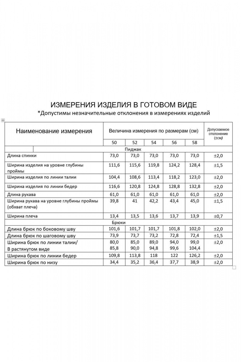 Брючный костюм Gold Style 2651 сирень