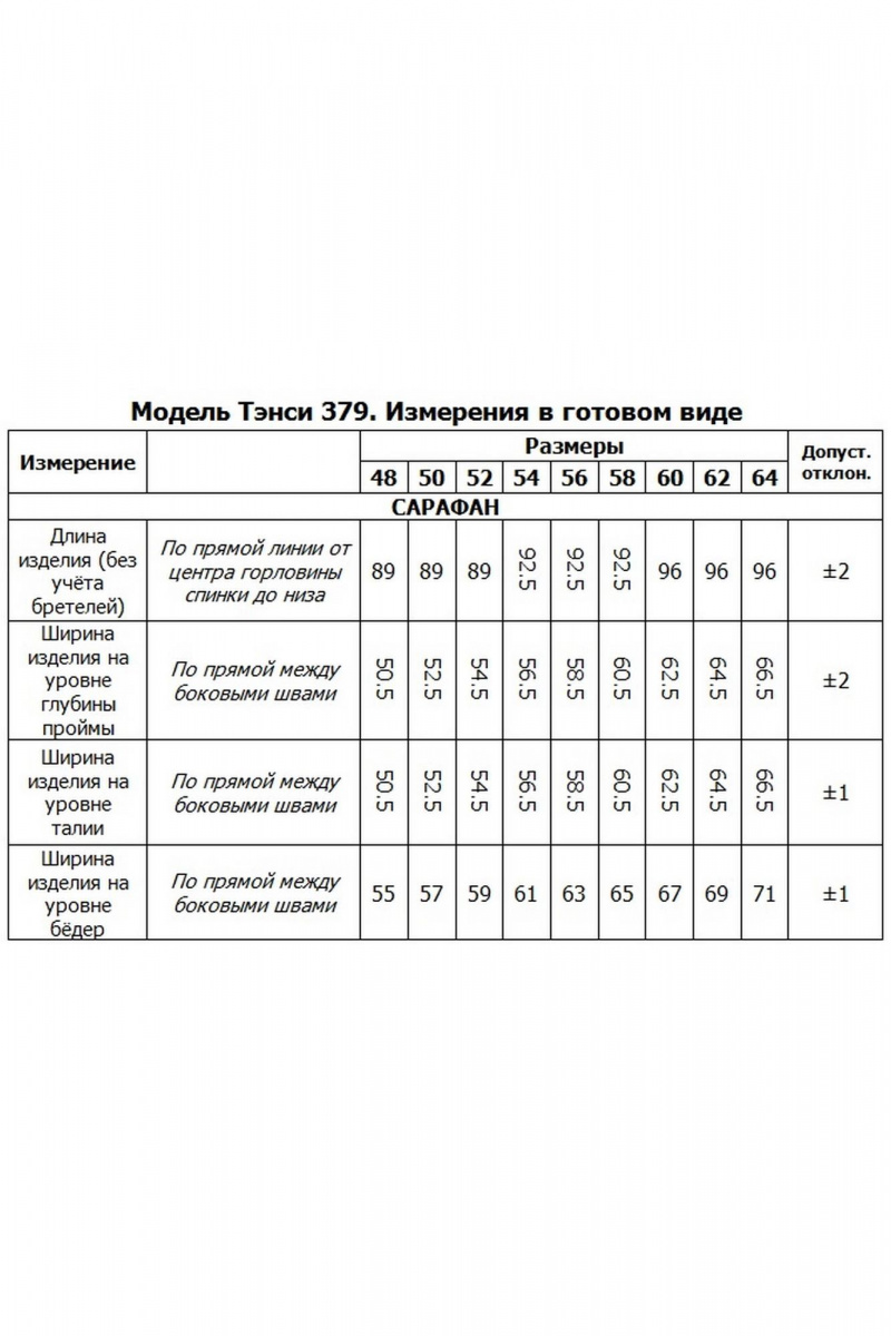 Сарафаны Tensi 379 джинсовый