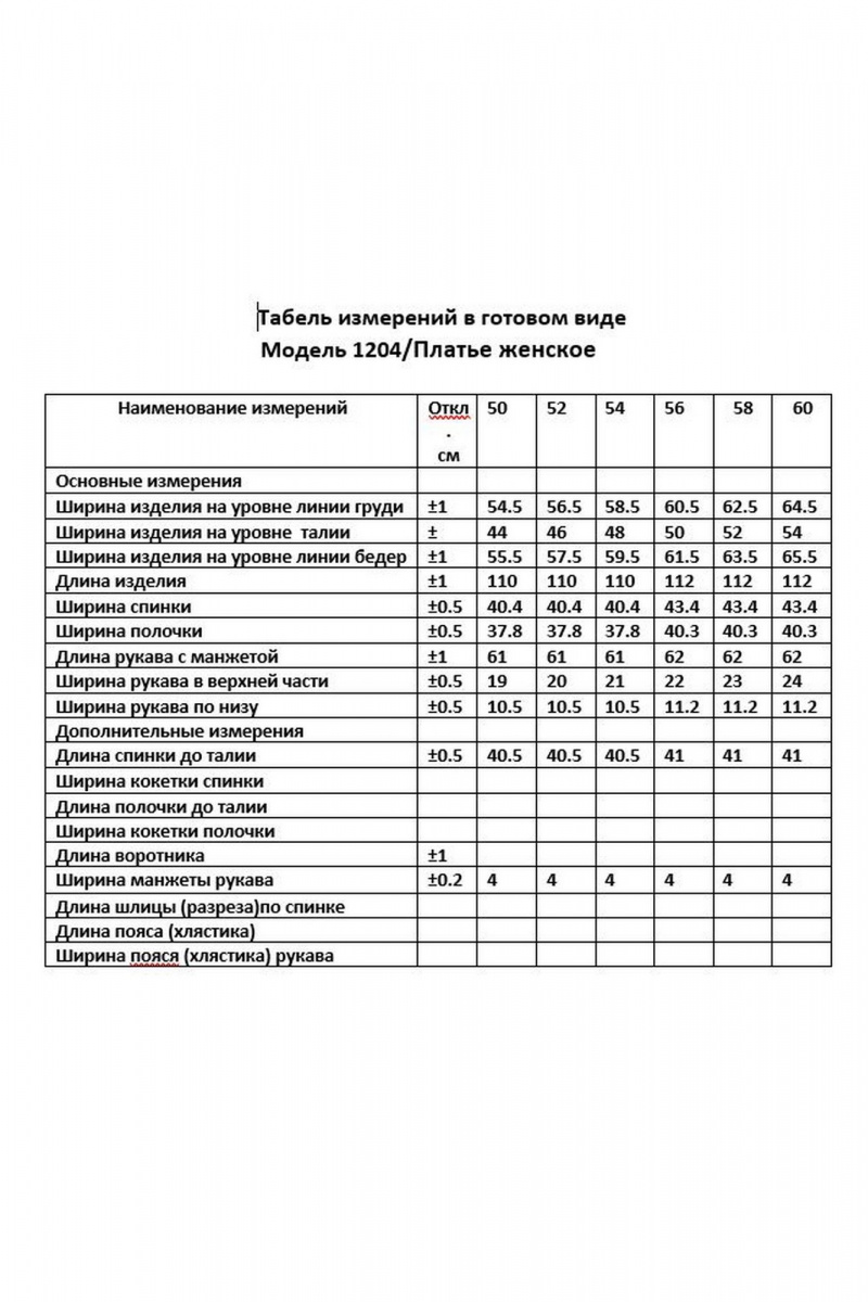 Платья ANASTASIA MAK 1204 черный_мультиколор