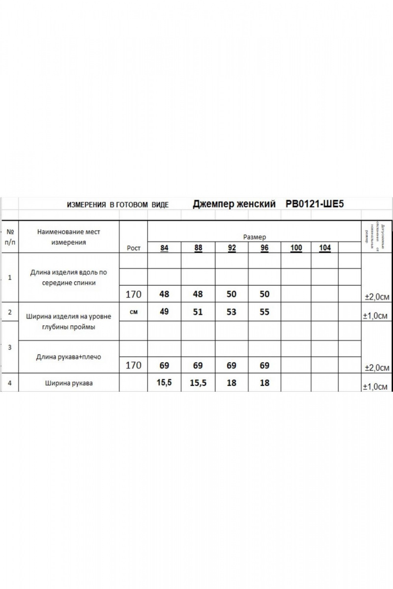 Джемперы Romgil РВ0121-ШЕ5 светло-оливковый