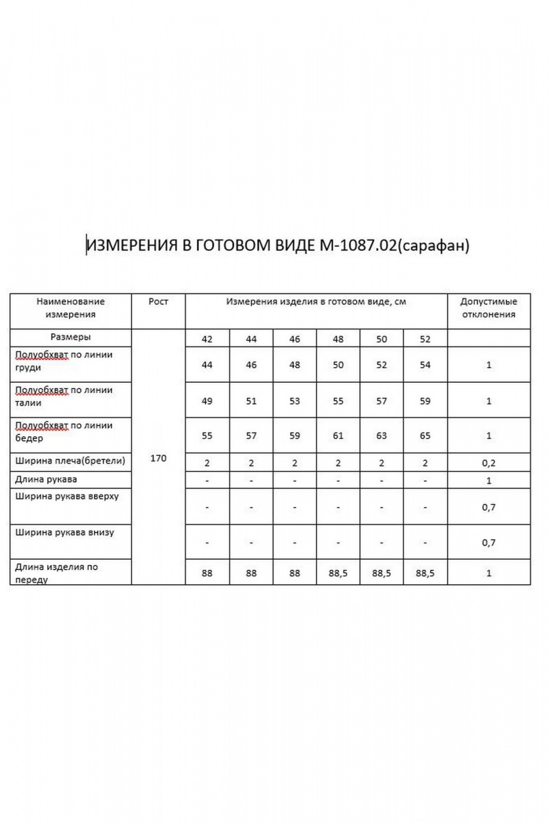Сарафаны FLAIM 1087.02 черный