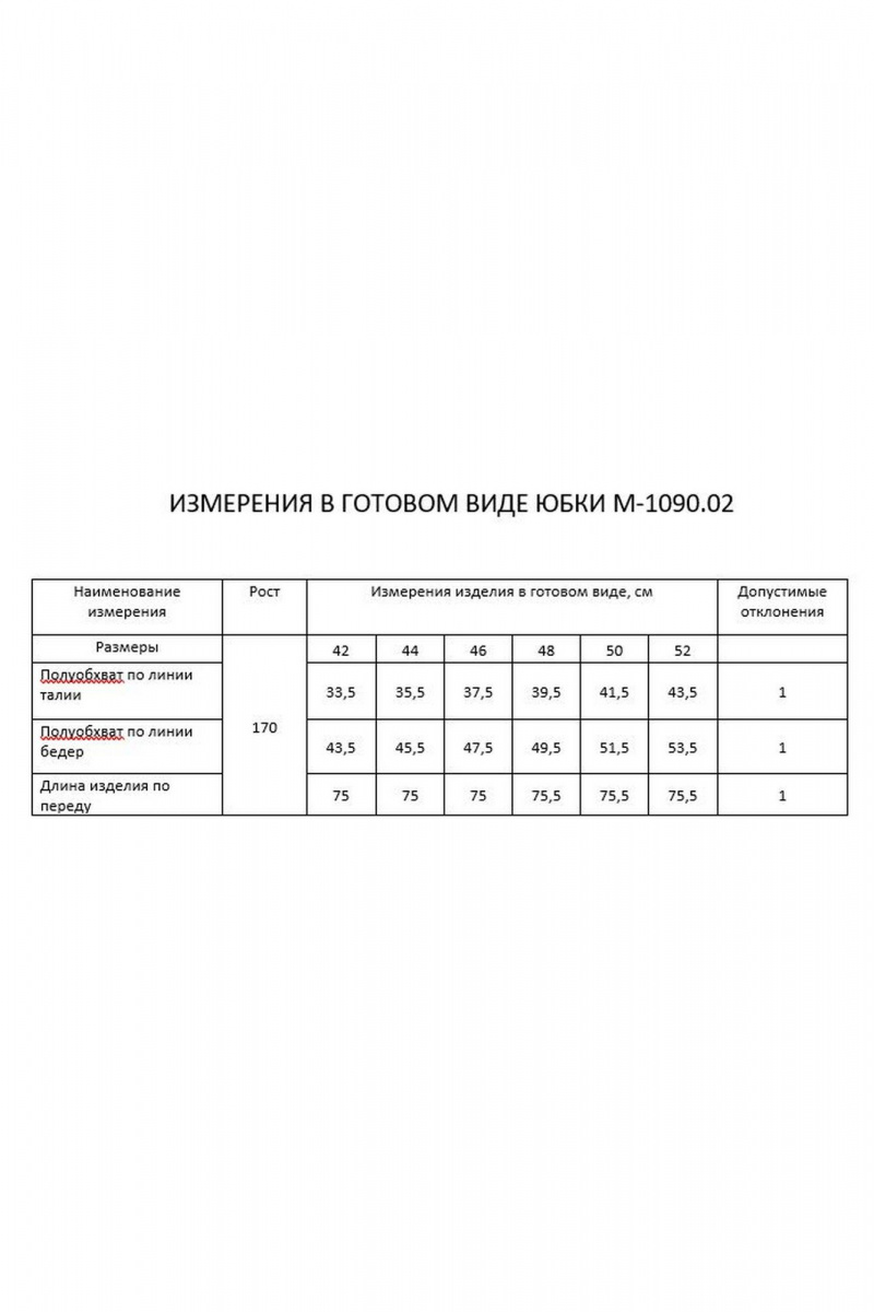 Юбки FLAIM 1090.02 черный