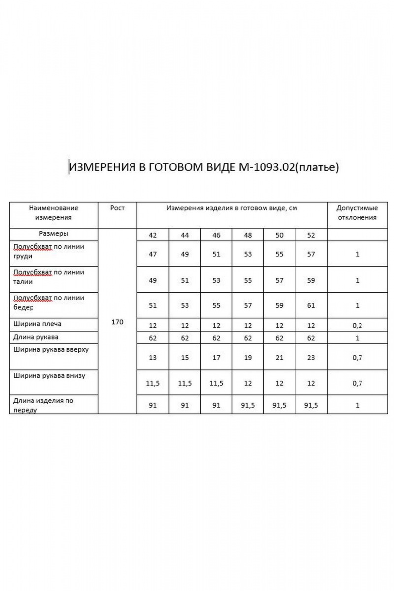 Платья FLAIM 1093.02 красный