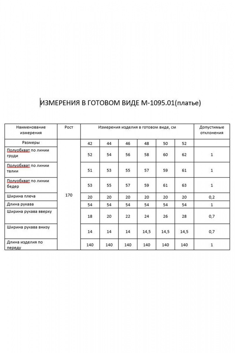 Платья FLAIM 1095.01 синий