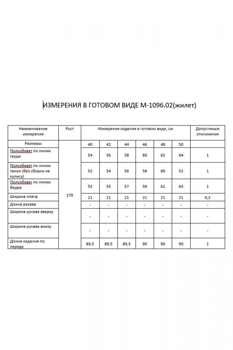 Жилеты FLAIM 1096.02 красный