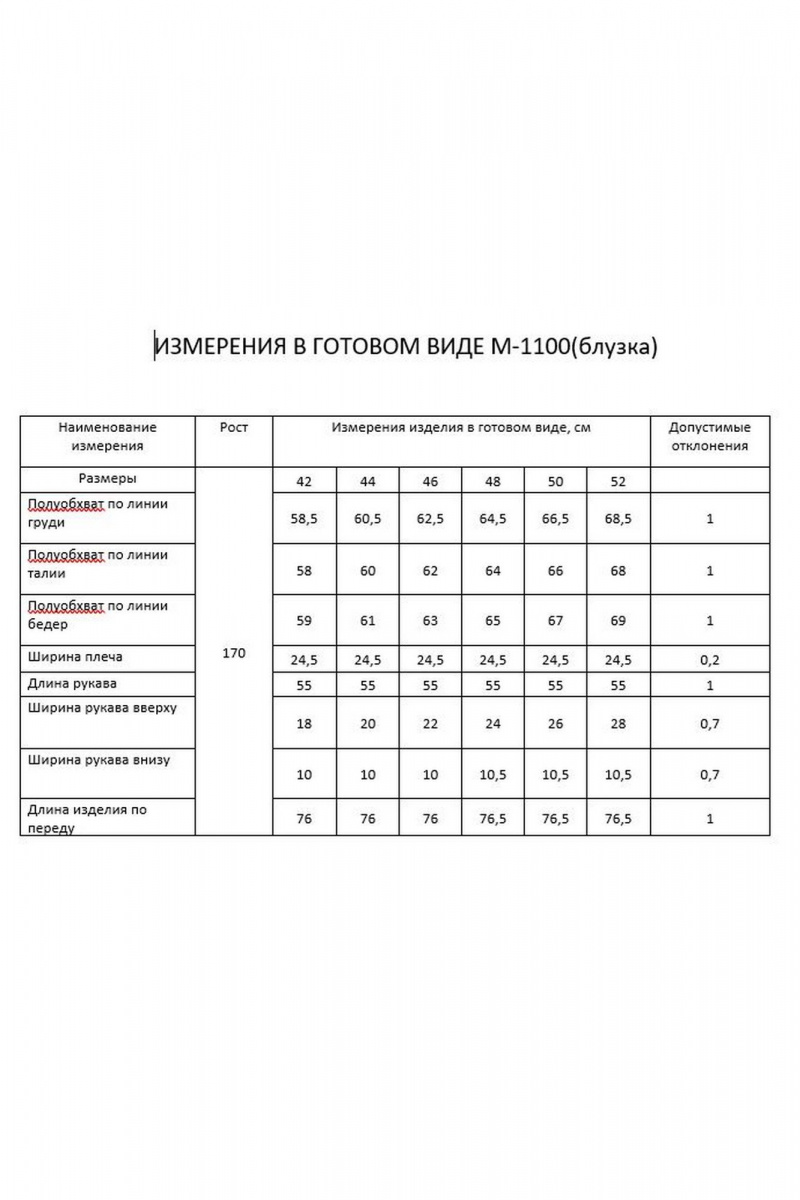 Рубашки FLAIM 1100 молочный