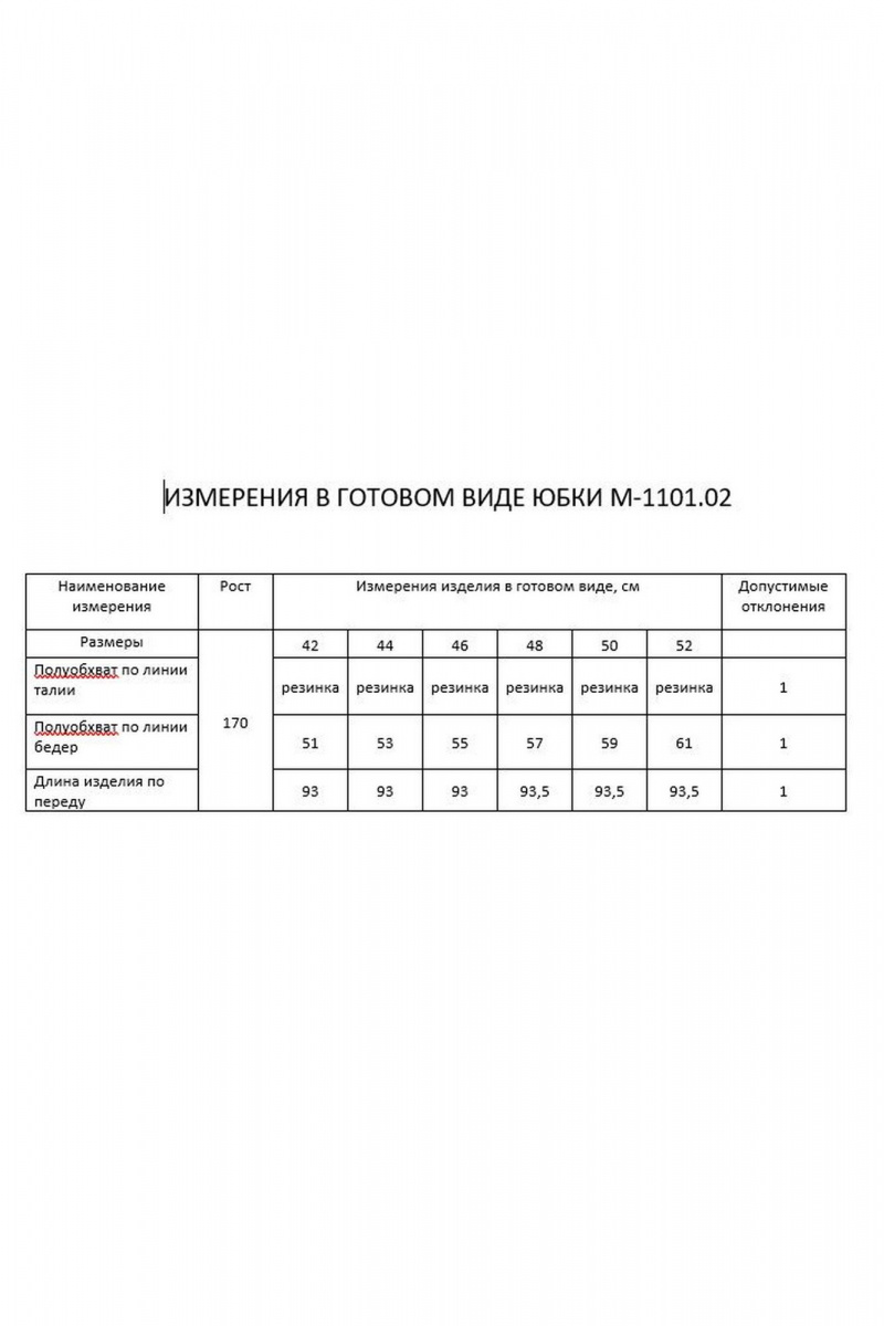 Юбки FLAIM 1101.02 бежевый