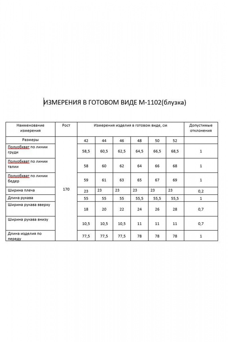 Рубашки FLAIM 1102 белый