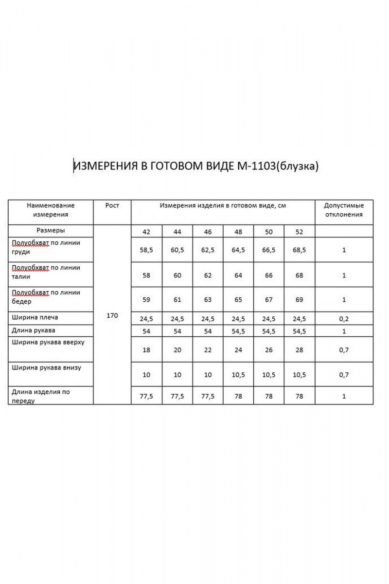 Рубашки FLAIM 1103 белый-синий