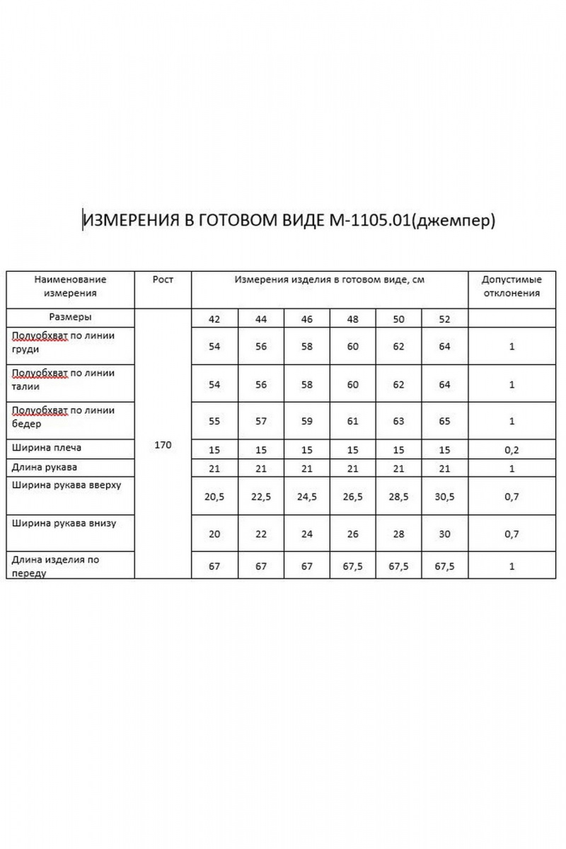 Майки FLAIM 1105.01 черный-бежевый