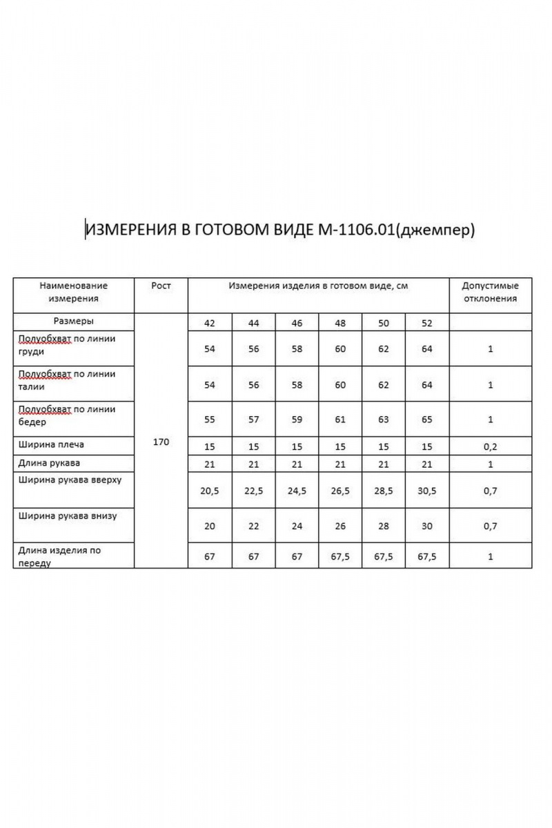 Майки FLAIM 1106.01 черный