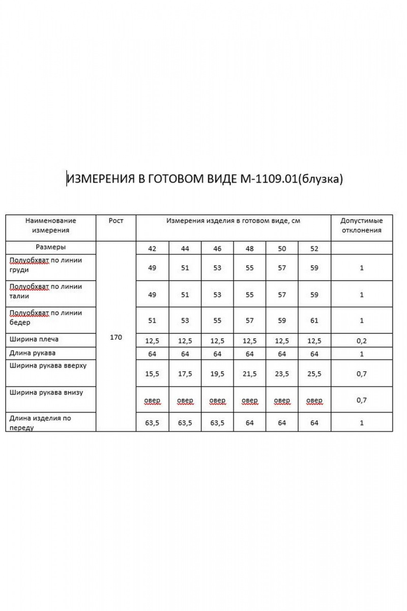 Рубашки FLAIM 1109.01 шоколад