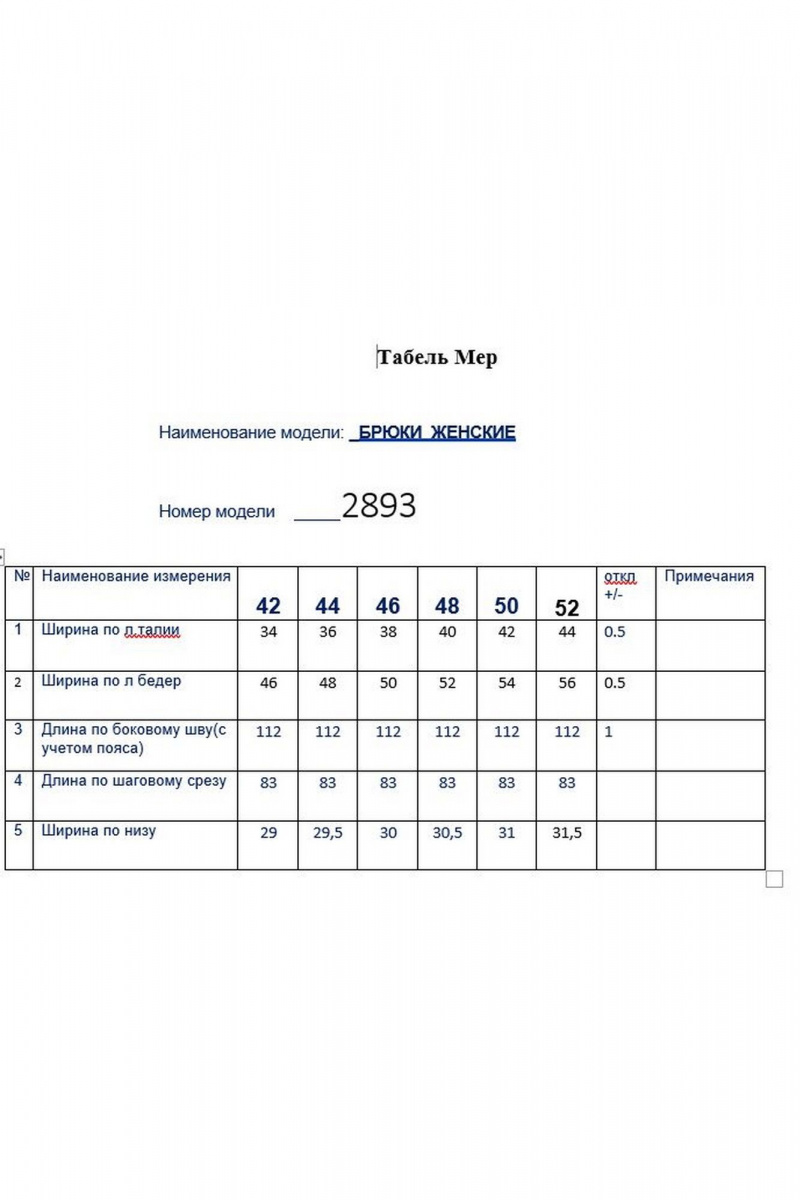 Брюки Butеr 2893 леопард