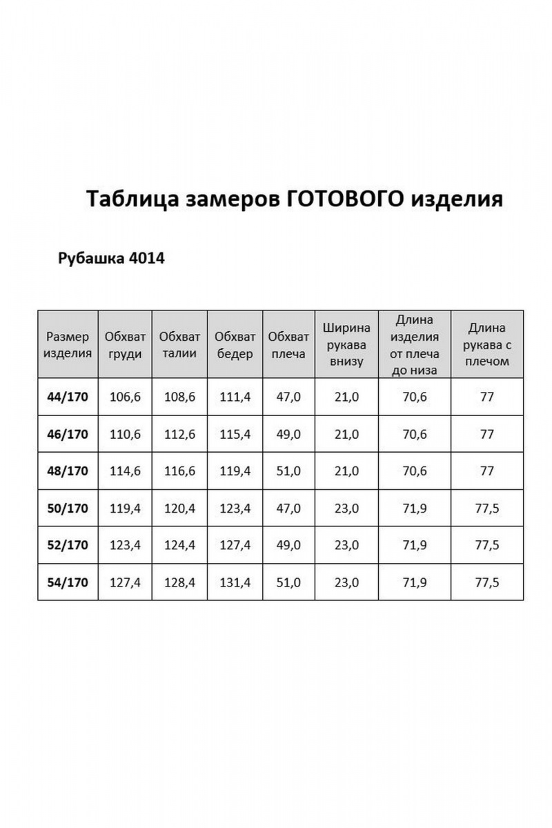 Рубашки KaVaRi 4014 черный