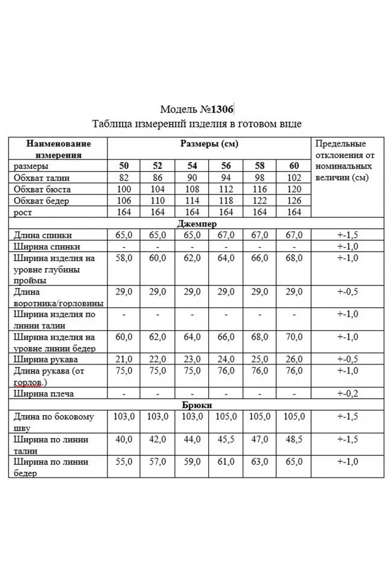 Брючный комплект TAiER 1306 олива