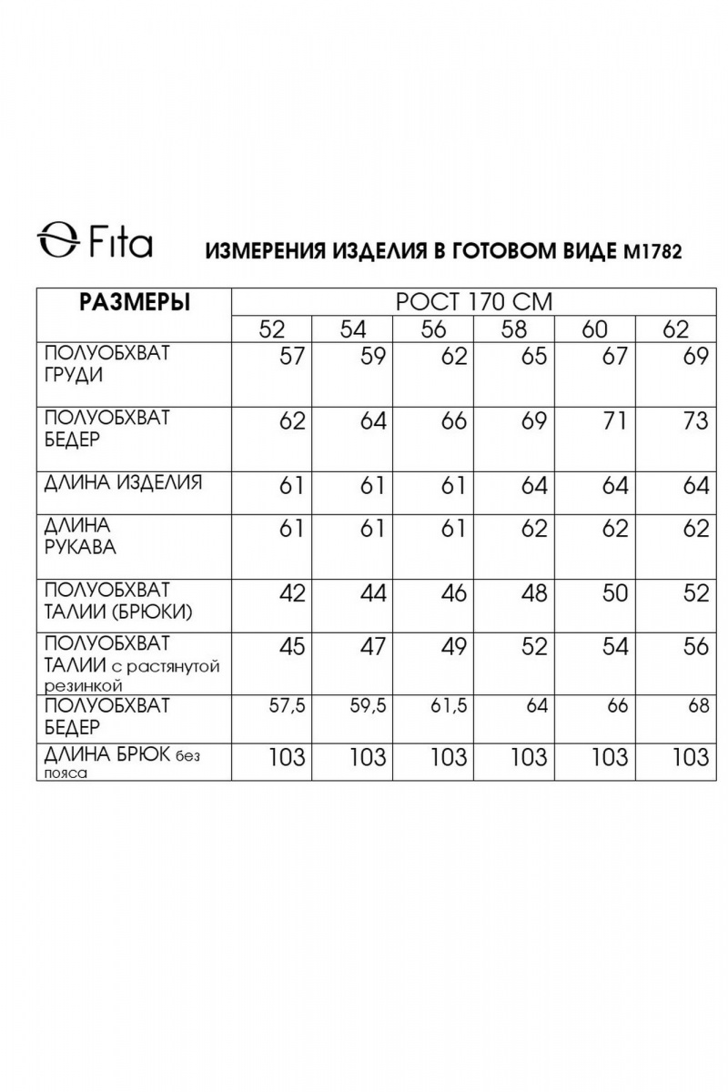 Брючный комплект Fita 1782 черно-баклажановый
