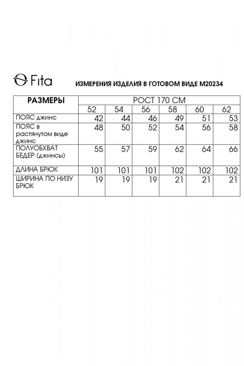 Брюки Fita 20234 черно-графитовый