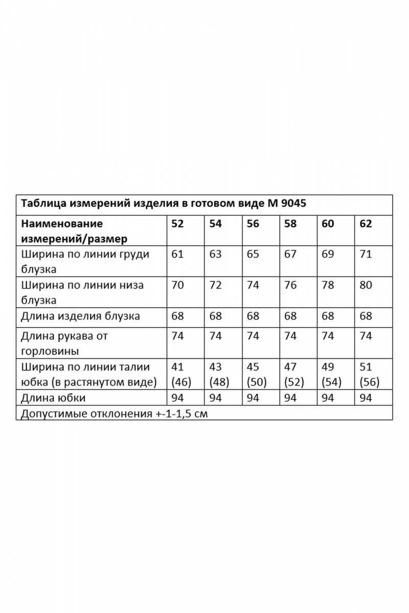 Юбочный комплект Andina city 9045-24 хаки-белый