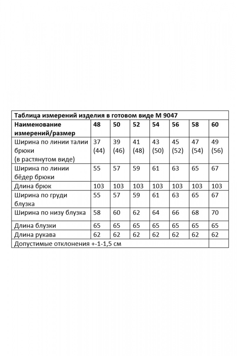 Брючный комплект Andina city 9047-24 хаки-черный