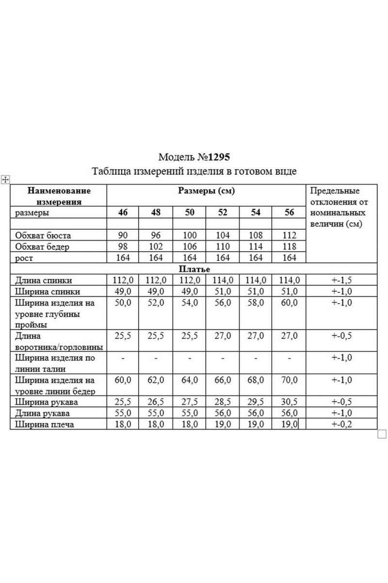 Платья TAiER 1295 молочный