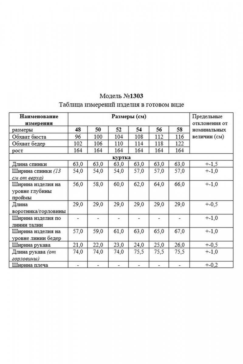 Женская куртка TAiER 1303 светло-серный