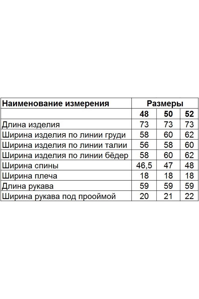 Женское пальто Диомант 1571