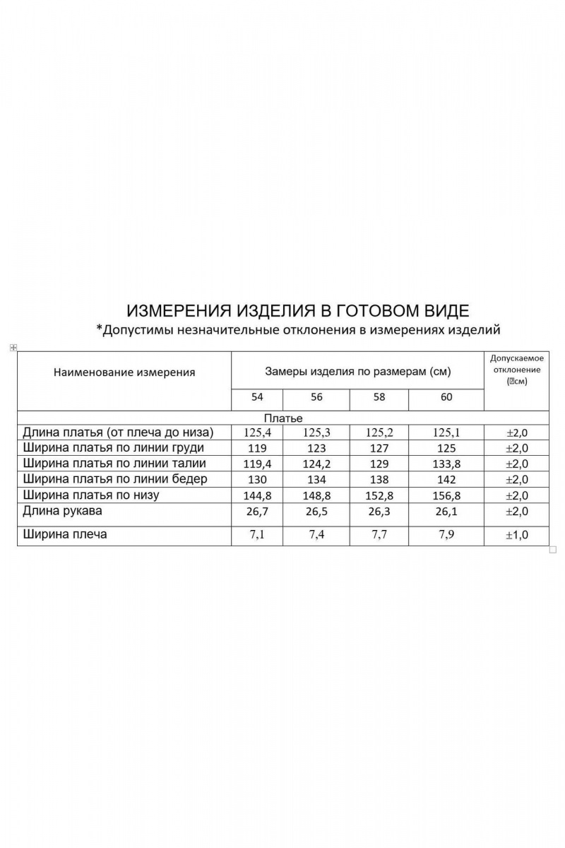 Платья Gold Style 2659 красный
