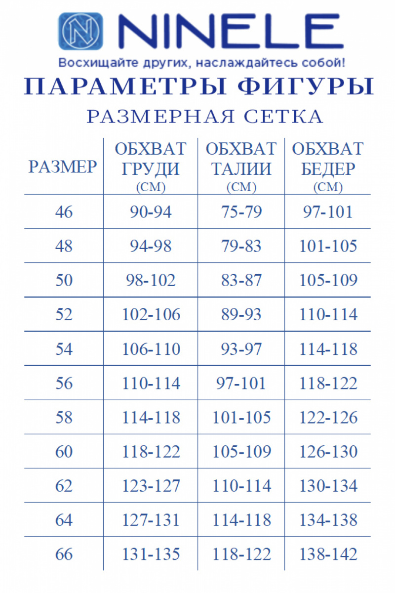 Брючный комплект Ninele 5908 темно-синий