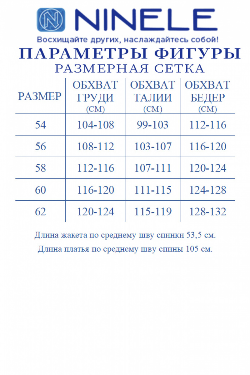 Плательный комплект Ninele 6019 изумруд