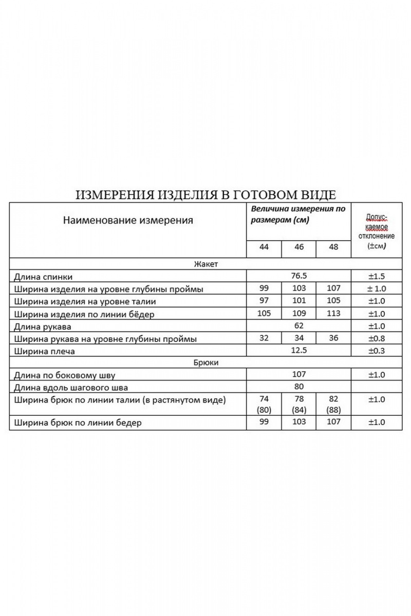 Брючный костюм Lissana 4936 брусничный