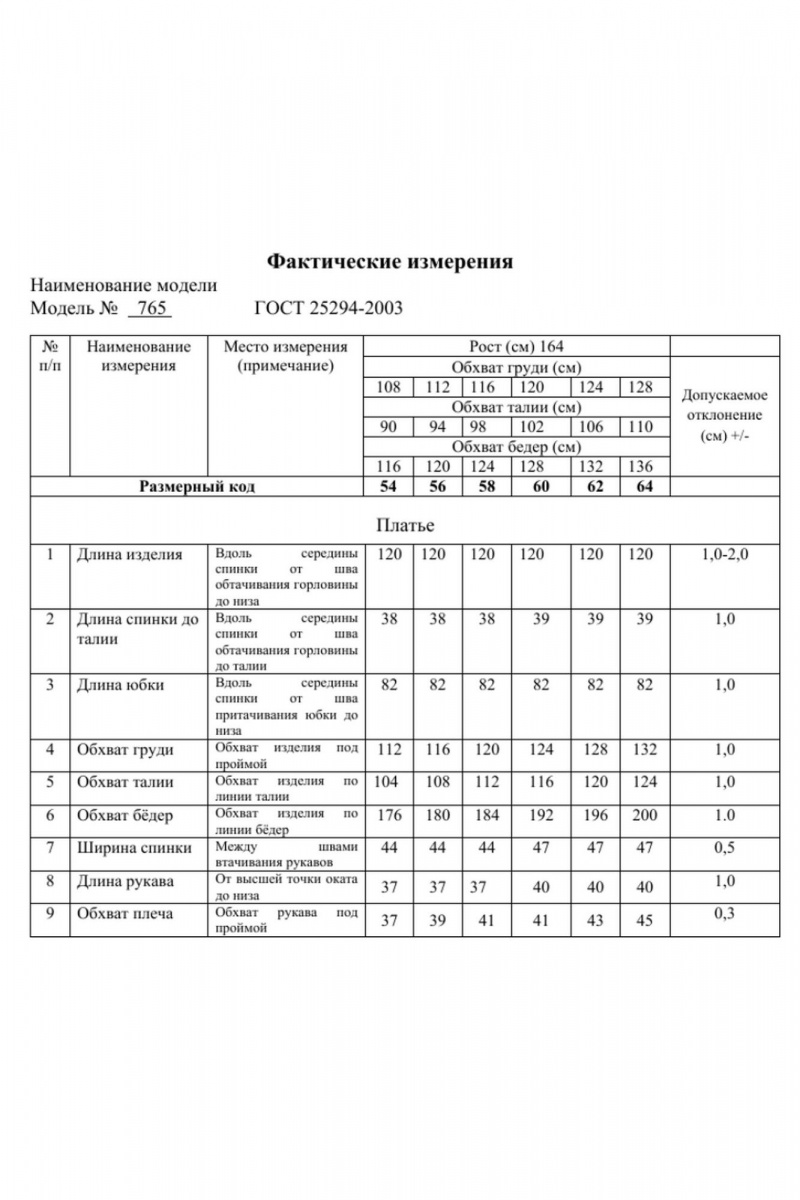Платья Swallow 765