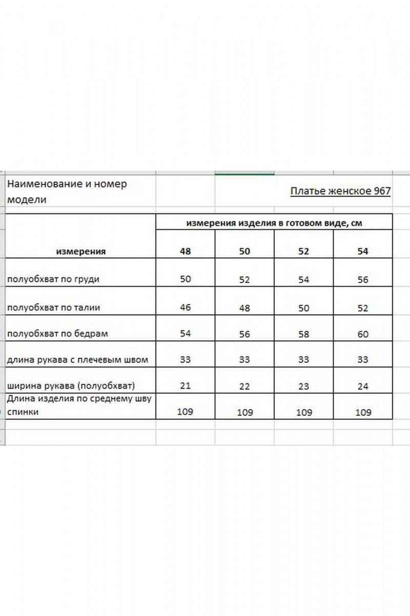 Платья Rishelie 967 зеленый