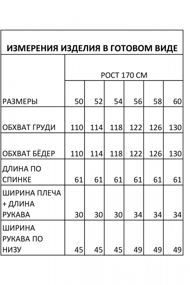 Блузы IVA 1649 молочный