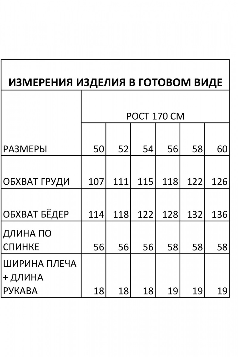 Блузы IVA 1688 молочный