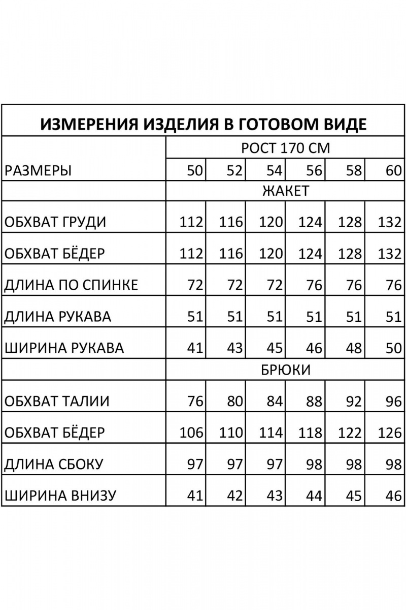 Брючный костюм IVA 1689 серый