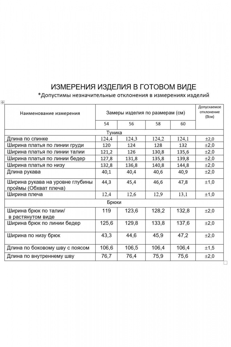 Брючный комплект Gold Style 2660 темная_бирюза