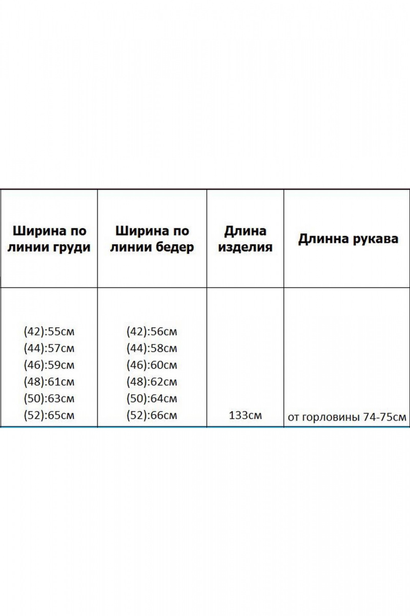 Женское пальто Azzara 3130В
