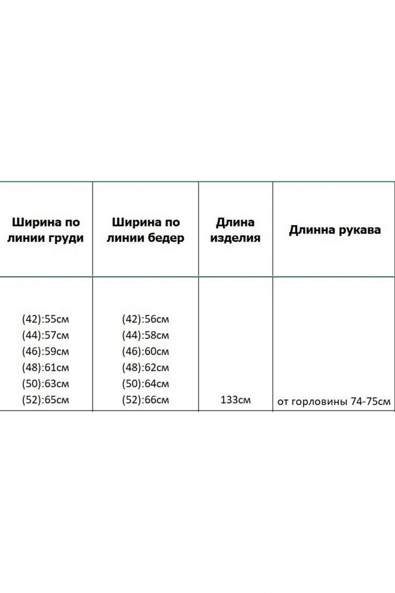 Женское пальто Azzara 3130Ч