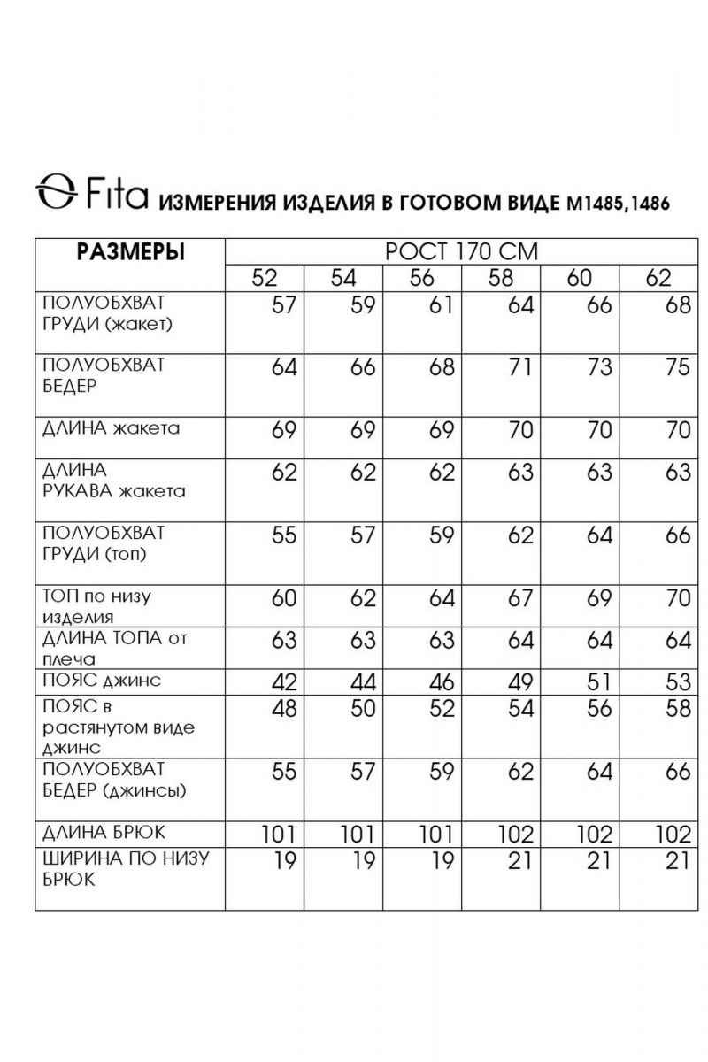 Брючный костюм Fita 1485 бежево-голубой