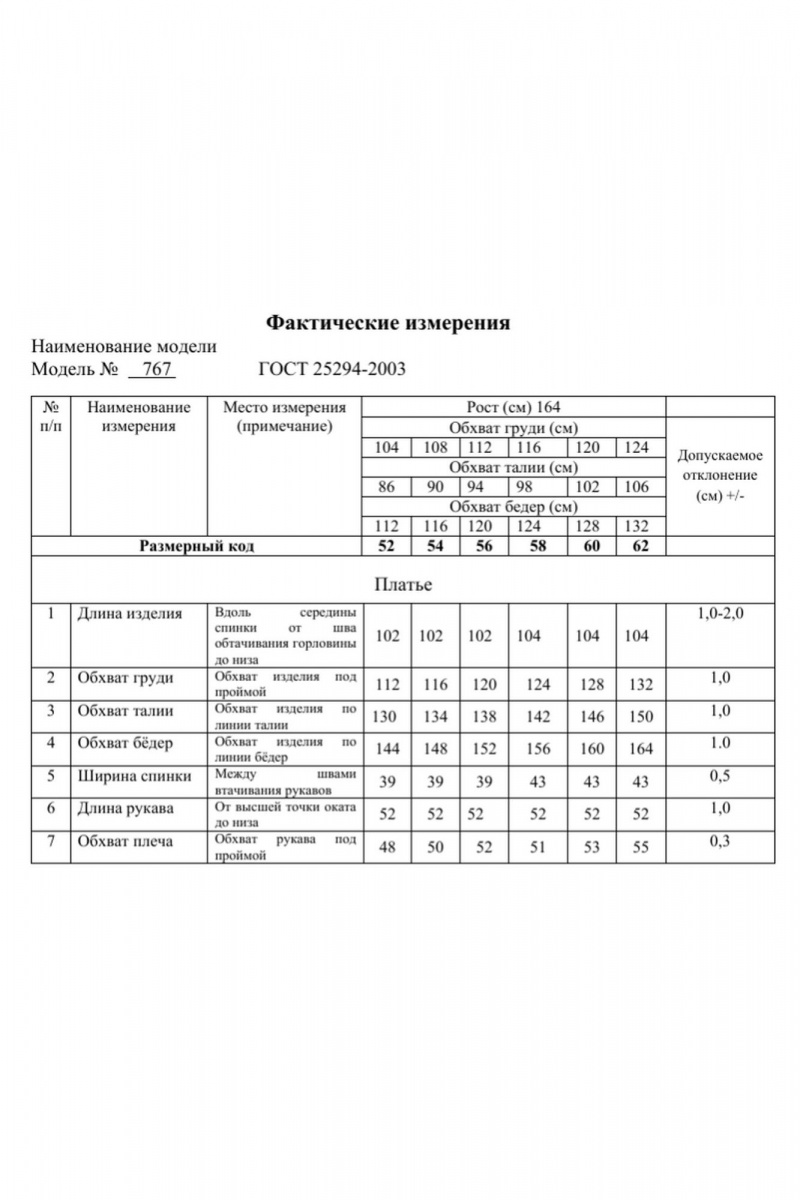 Платья Swallow 767
