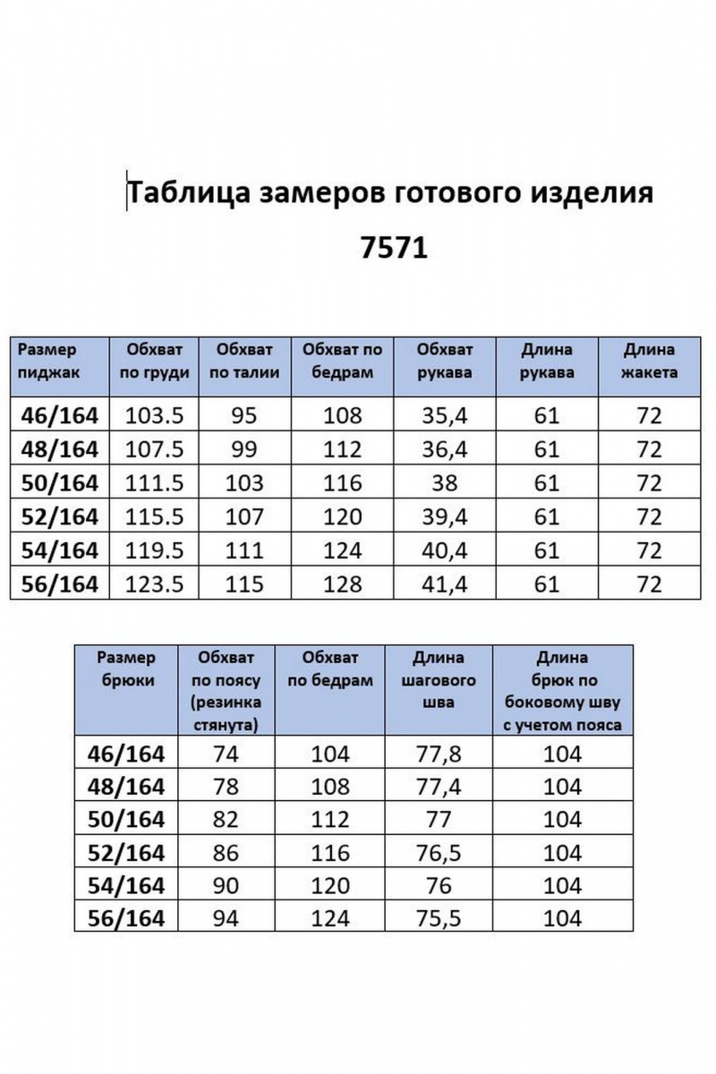 Брючный костюм Gizart 7571 с