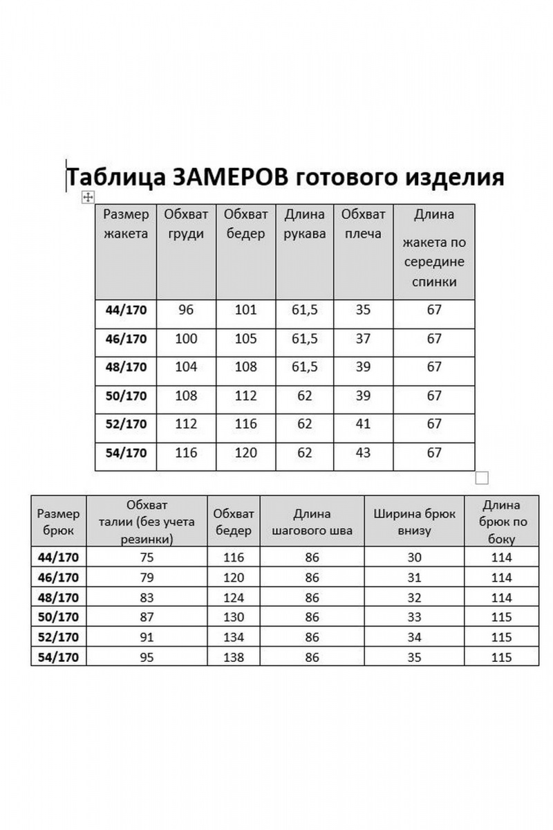 Брючный костюм KaVaRi 8036.3 серый-полоска