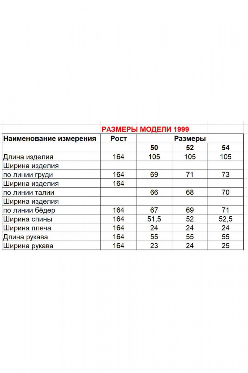 Женское пальто Диомант 1999 темно-серый