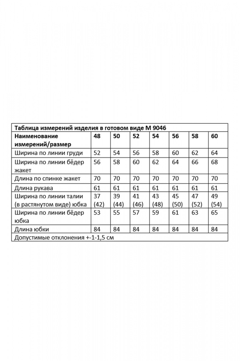 Юбочный костюм Andina city 9046-24 черный-полоска