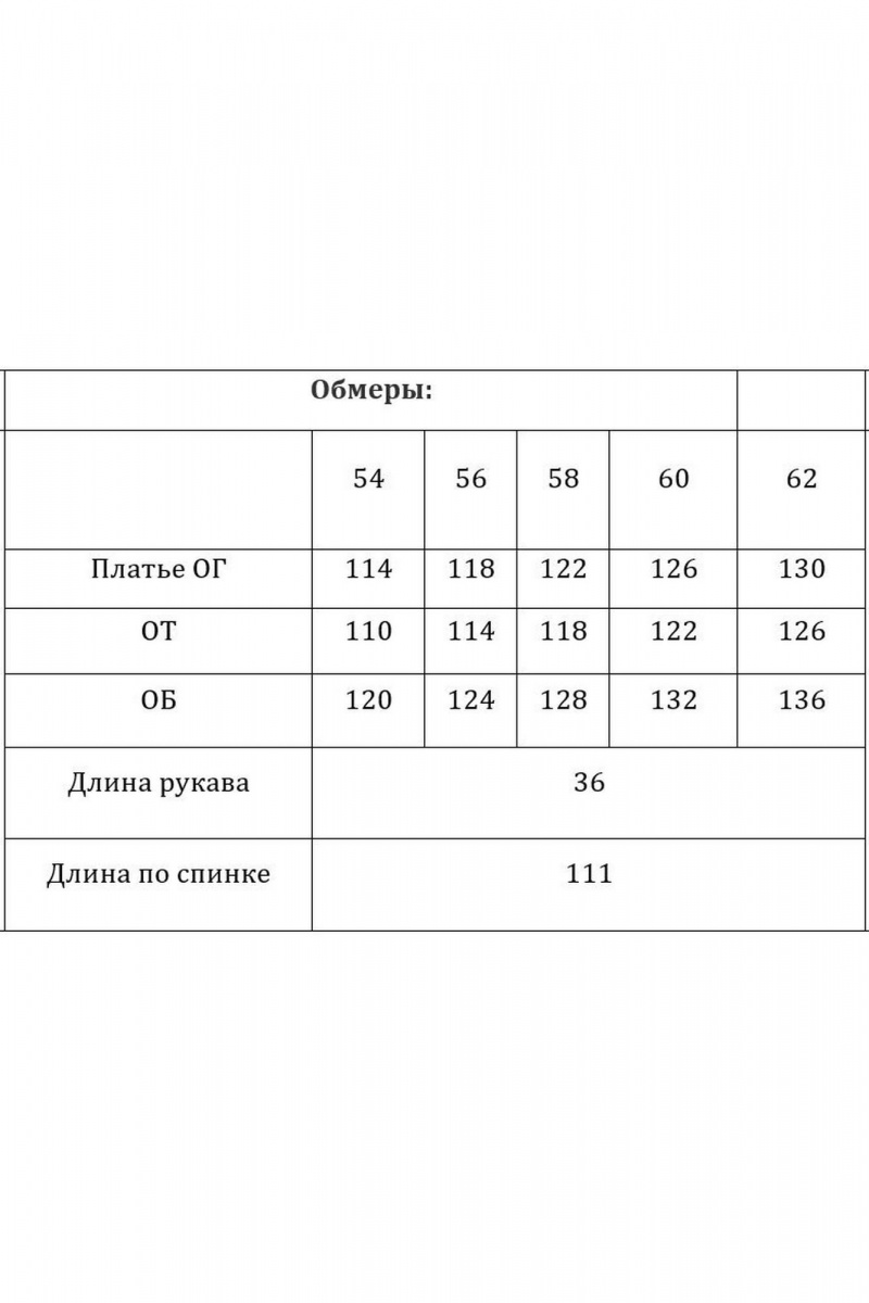 Платья Verita 2320